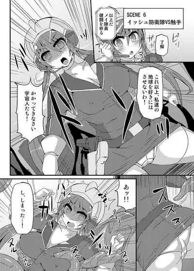 Kawaii Trainer mo Kinpatsu Bounty Hunter mo Matomete Gachihame Rape Return