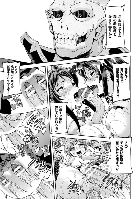 Eiyuu Oujo - Shiro to Kuro no Kyouen