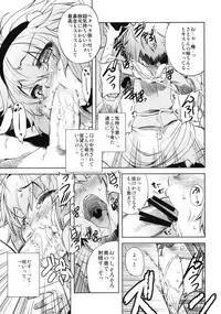 (Reitaisai 7) [Yumemigokoti (Mikage Baku)] EDEN (Touhou Project)