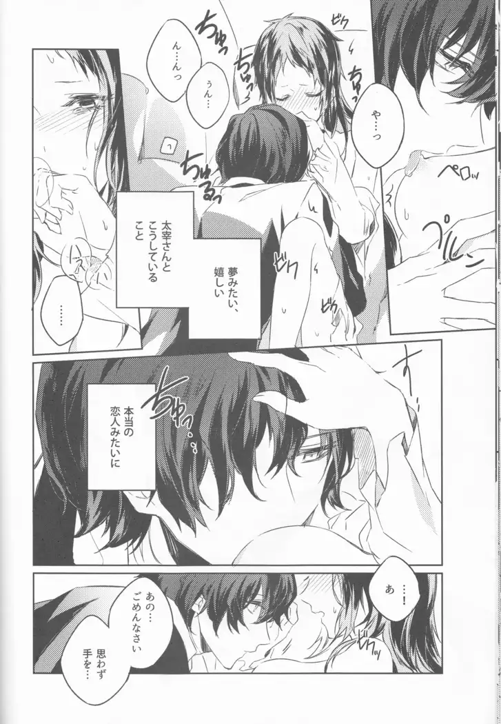 Black and white bride