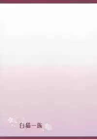 (CiNDERELLA ☆ STAGE 5 STEP) [Shironeko Ichizoku (Maumen)] Ayakashi Kitsune to Gensou Ichiya (THE IDOLM@STER CINDERELLA GIRLS)