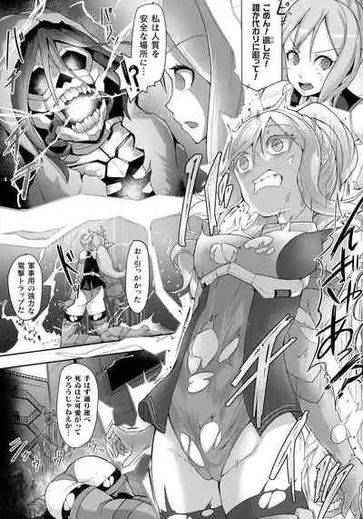 Kukkoro Heroines SP4