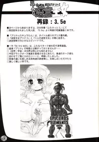 (C68) [Arsenothelus (Rebis)] TGWOA18 - Futari no Meikyuu Oujo