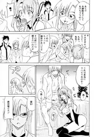 [Otono Natsu] Datenshi no Houkago -ANGEL YARD-