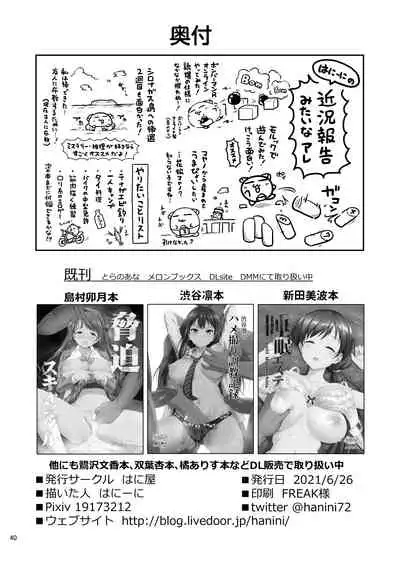 [Haniya (Hanini)] Yumemi Riamu, Omocha ni Naru (THE IDOLM@STER CINDERELLA GIRLS) [Chinese] [不可视汉化] [Digital]