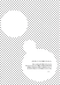 [Fukugou Marjoram (Sonokawa Sono)] Captain Tetsudaimasu! - I Will Help You, My Captain! (ALL OUT!!) [Digital]