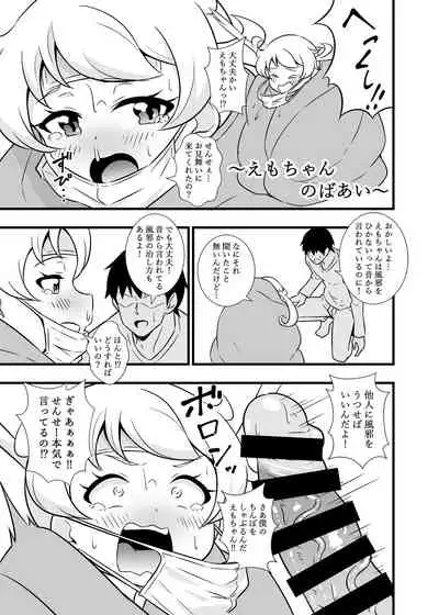 Pri Chan Idol Mask Fella BEST