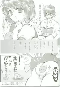 (C68) [Studio ArtRoom (Kaidou Akira, Rakurincho)] AR8 Shakugan no Shana 4 Tsuujouhan (Shakugan no Shana)