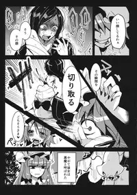 (Kouroumu 10) [Oyatsukan (Who Are You)] Eye (Touhou Project)