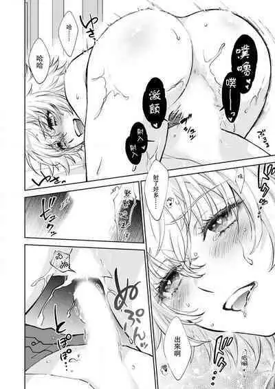 Osananajimi ga mejūdesu! ! | 青梅竹马是女汉子!!1-3