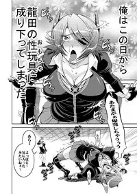 [Nisepakudo (Nisepakuman-san)] Tenryuu Saimin (Kantai Collection -KanColle-) [Digital]