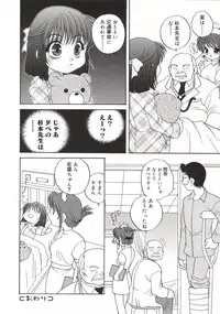 [Araki Akira] [2003-02-10] A Naked Doll