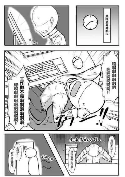 [Kinyoubi (Mialumi)] Mure Suimin SuperSho-chan (Girls' Frontline) [Chinese] [零食汉化]