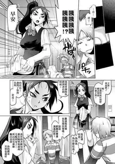 Tsurimesu | 傲慾女子