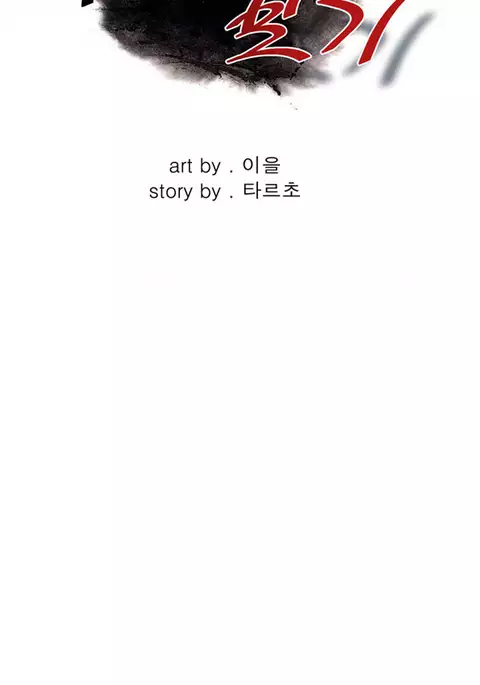Take a Peek Ch.1-6