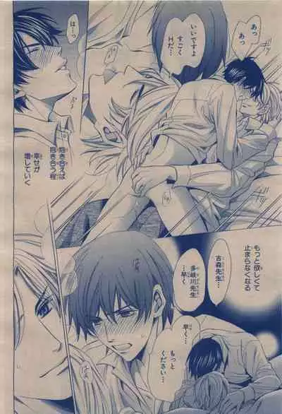 BE・BOY GOLD 2009-12