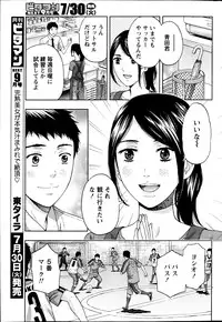 Monthly Vitaman 2013-08