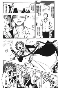 [Harenaga Makito, Yamasaki Masato] Mama wa Bimajo - My Mom is a Beautiful Witch! | 媽媽是美魔女 [Chinese]