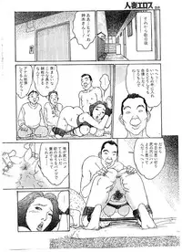 [Katsuragi Takashi] Hitoduma Eros vol.9