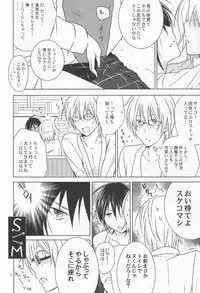 [orz (3u)] Shiratori+ (Bakuman)
