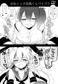 (Futaket 10.5) [Aimaitei (Aimaitei Umami)] Josou Shounen case 01. 