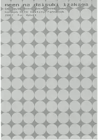 (C72) [Gensyokuhakoniwa, Potosu Koubou (Kintoki, Chaa)] meen na daisuki izakaga (Gundam Seed Destiny)