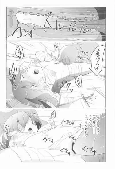 (Rainbow Flavor 20) [Diamond Guardian (Hishimori)] Lala-chan Peropero (Star Twinkle PreCure)