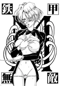 (C52) [LUCK&PLUCK!Co. (Amanomiya Haruka)] Tekkou Muteki Maria (Sakura Taisen)