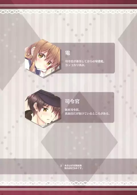 Koisuru Inazuma wa Shireikan-san o Omou to Tsukue no Kado de...