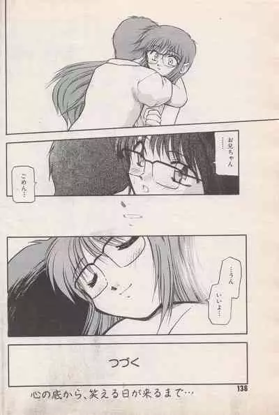 Manga Bangaichi 1996-06