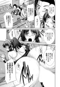 [Nagisano Usagi] Ane Colle! [Digital]