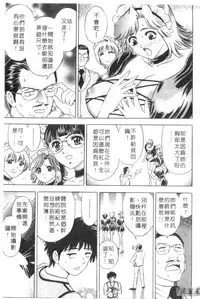 [Tanaka Kouji] Chara-Tac 2 | 調情高手 2 [Chinese]