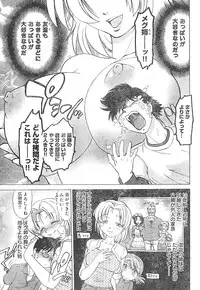 Young Champion Retsu Vol.01