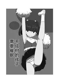 [Semimogura (Yoshiie)] Onna no Ko no Hi Seijin muke Soushuuhen [Chinese] [Digital]