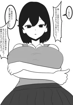 Shasei gaman shobu ~Paizuri-hen~