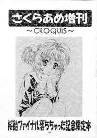 [HenReiKai] Sakura Ame Ver. Final 0.0 ~Croquis~ (Card Captor Sakura)
