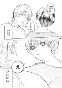 (Chou Senka no Toki 2017) [UluluN (Takahashikun)] 2LDKROWIQ (Touken Ranbu)