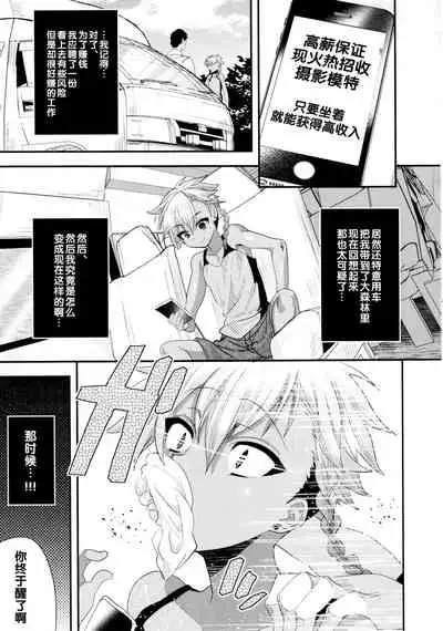 Yokuboukaiki Damashi Beit Satsuei