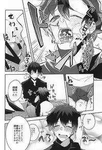 (BLOODYZONEWEST) [P-Dogs (Akimoto)] Melting Sugar Pot (Kekkai Sensen)