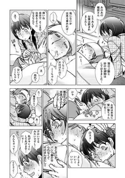 Engei-ten no Yasashii Koibito