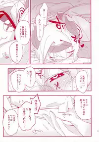 (C88) [Umisen Yamasen (Kiyuhiko)] Luna to Sena no Hitori de Dekirumon! (BLAZBLUE)