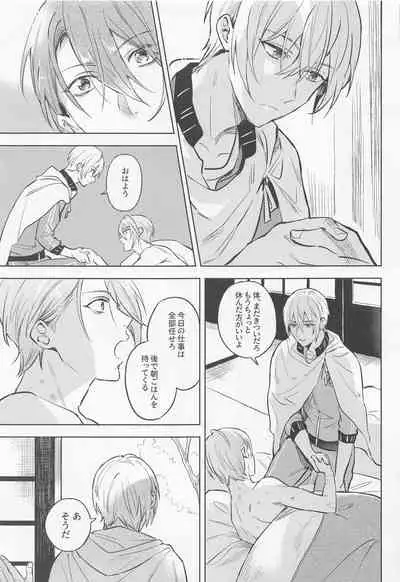 [6Am (点点金光)] Chougi-kun wa Rikon o Ganbareba Ganbaru hodo Shiawase ni Naru (Touken Ranbu)