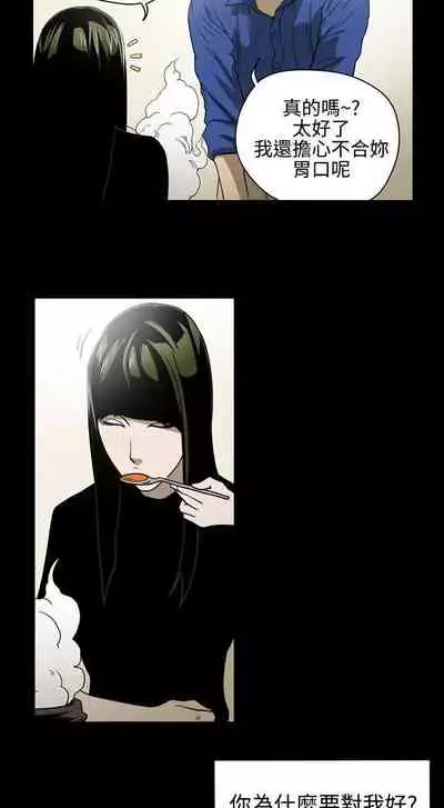 ACE:禁斷的詐欺之夜 1-66