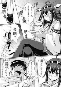 (SC2015 Winter) [Kadobeya (pacchu)] Kongou Morarechau (Kantai Collection -KanColle-)