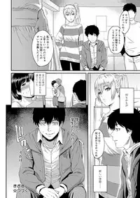 [Yoshiura Kazuya] Kizashi Ch. 1-10