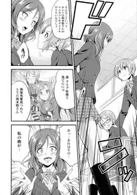 (C93) [Kaguya Hime Koubou (Gekka Kaguya)] Futana Live! 3 (Love Live!)