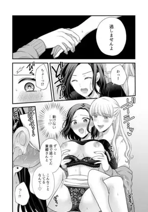 I Want You to Only Love My Body