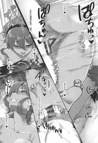 (COMIC1☆11) [i'm Fragile (HisayakiQ)] Koishii itoshii (Fate/Grand Order)