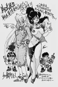 [ITOYOKO] Dragon Pink THE LAST FIGHT