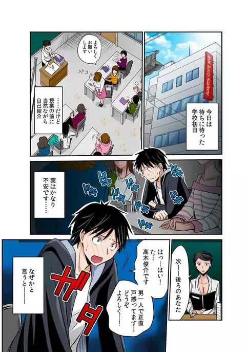 Hatsujou Joshi Ryou Harem ~Sonnani Dashitara Ninshin Shichau!!~ 1-5